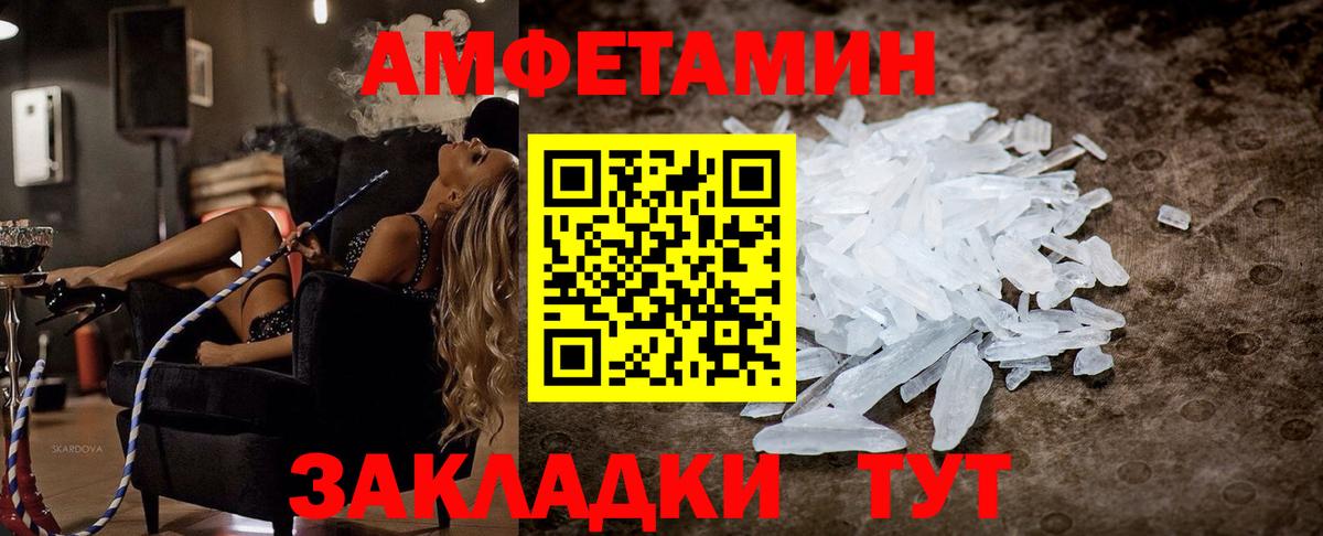 Асбест  АМФ 98%  АМФЕТАМИН  Вход с VPN 