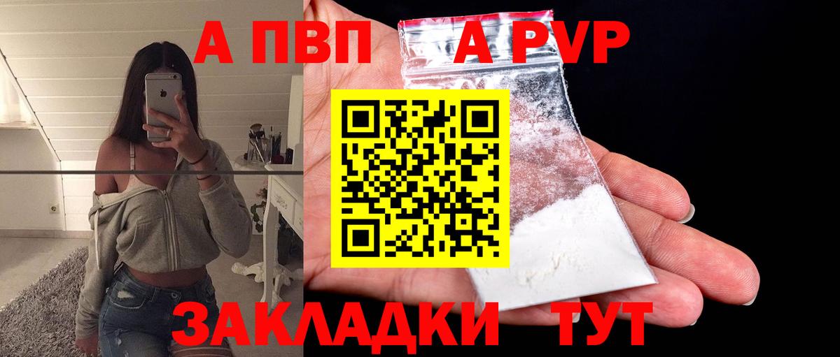 Альфа ПВП мука  как найти   Alpha PVP Crystall  Асбест  Вход с VPN 