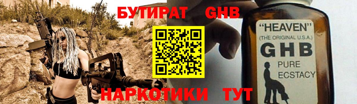 Бутират BDO 33% Асбест