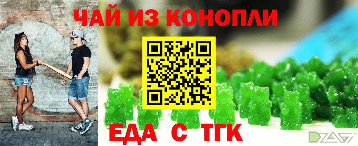 Печенье с ТГК конопля  Вход с VPN  Асбест 