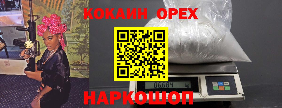 Асбест  COCAIN Боливия  COCAIN  Вход с VPN 