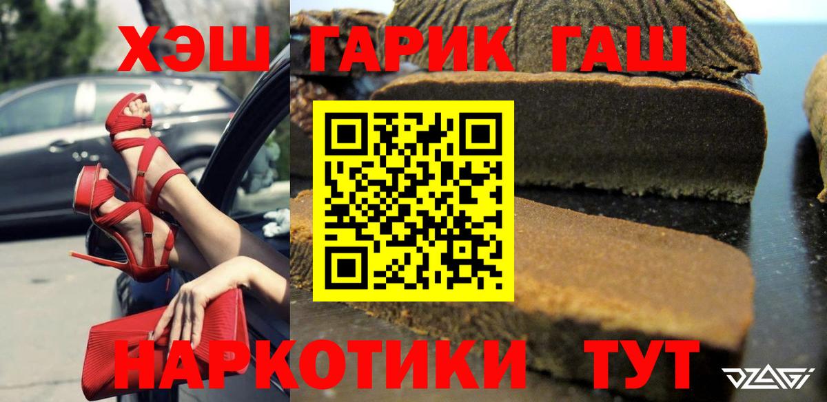 Гашиш 40% ТГК Асбест
