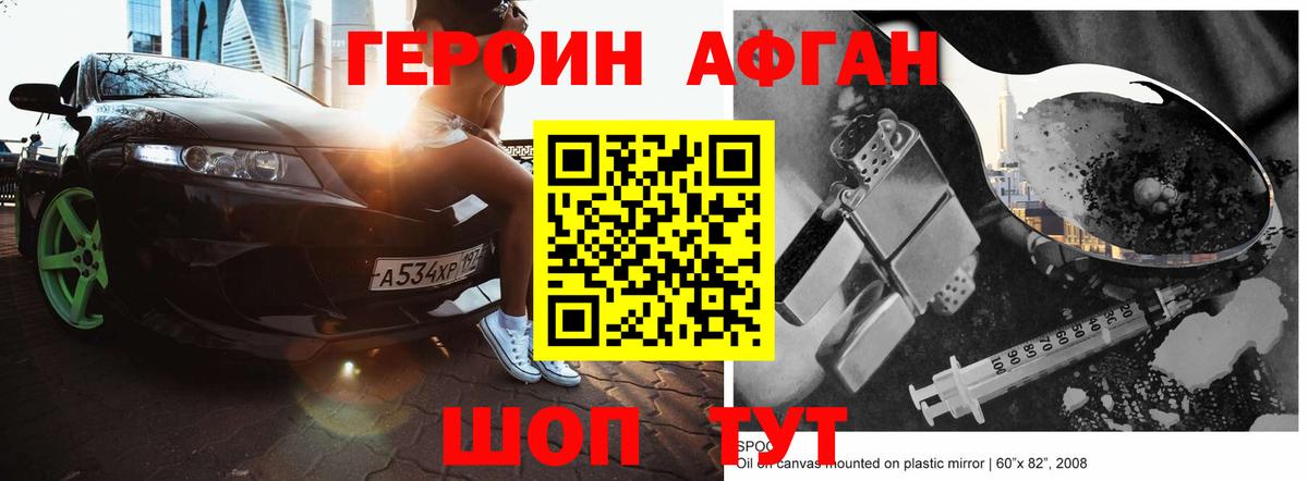 Героин  Героин белый  Вход с VPN  Асбест 