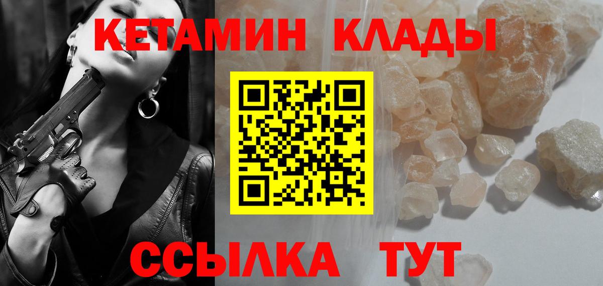 Кетамин VHQ Асбест