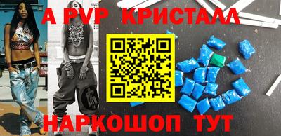 ALPHA PVP Шебекино