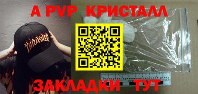 ALPHA PVP Шебекино