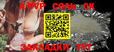 ALPHA PVP Шебекино