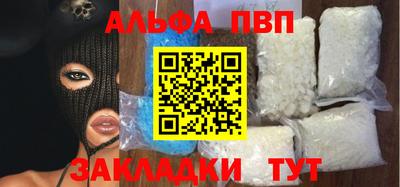 ALPHA PVP Шебекино