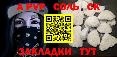 ALPHA PVP Шебекино