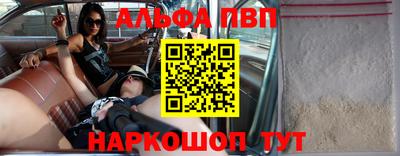 ALPHA PVP Шебекино