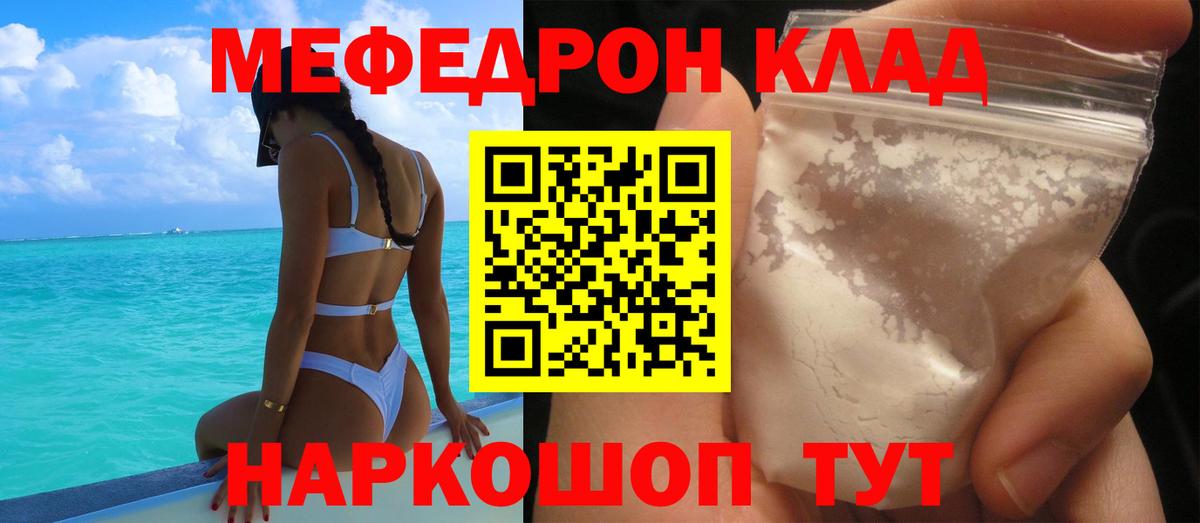Асбест  МЕФ  Вход с VPN  МЯУ-МЯУ мяу мяу  МЯУ-МЯУ  МЕФ 4 MMC 