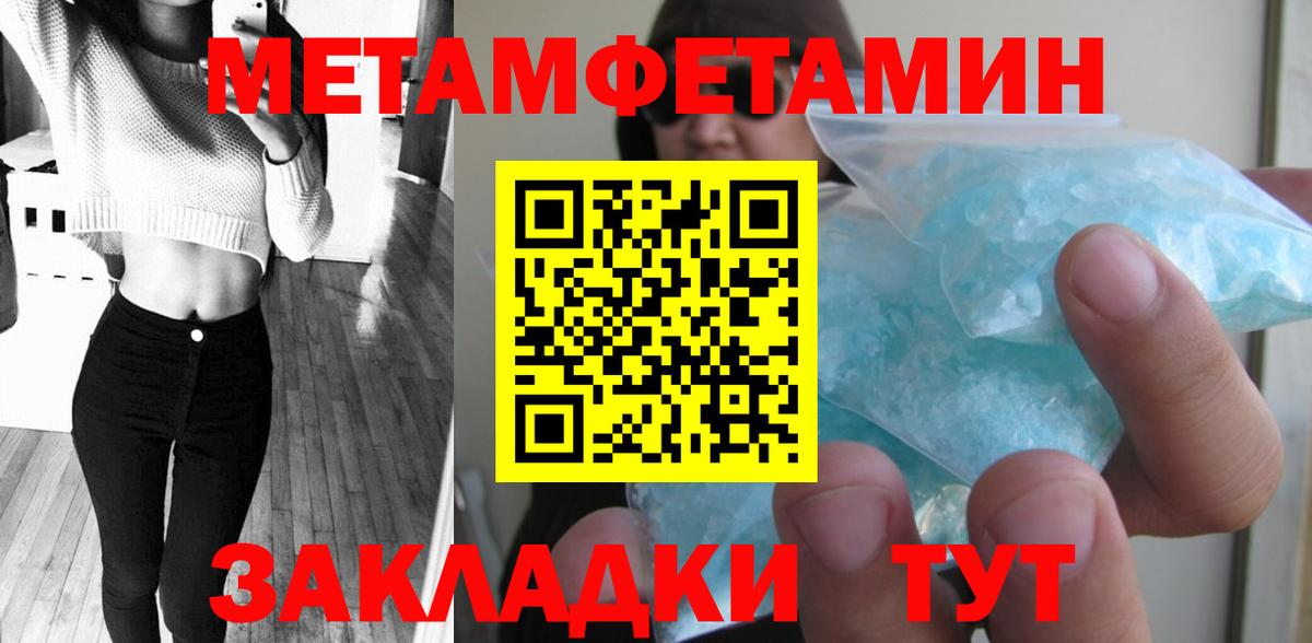 Метамфетамин мет  Вход с VPN  Асбест 